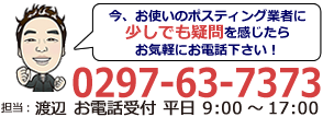 お気軽にお電話ください